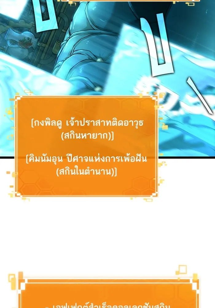 หลังวันสิ้นโลก ตอนที่ 109 รูปที่ 85