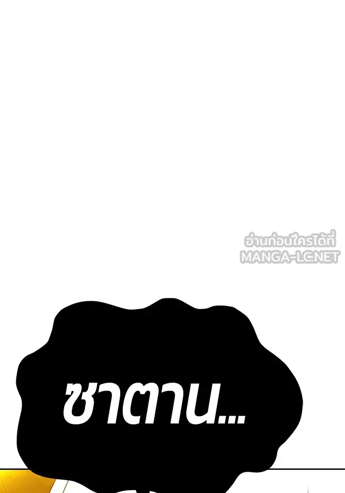 +99 ท่อนไม้พร้อมบวก ตอนที่ 25 ตื่นตัวต่อซาตาน (3) รูปที่ 48