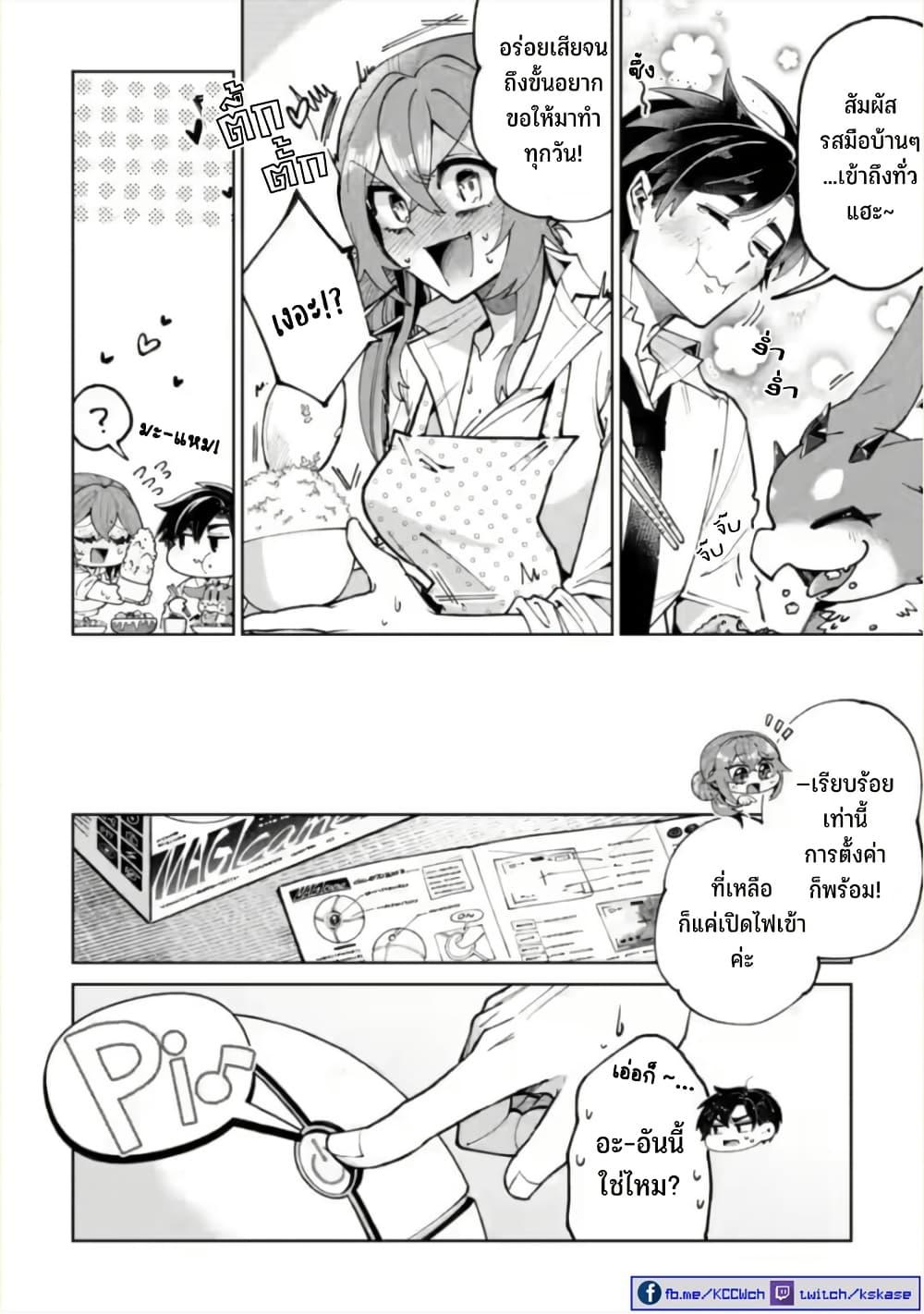 Manga-lc-com อ่านมังงะ อ่านการ์ตูน ออนไลน์ ฟรี Shachiku no Ore, PET Haishin ตอนที่ 1 2 3 4 5 6 7 8 9 10 11 12 13 14 ฟรี ไม่มีโฆษณา Manga-lc - อ่าน มังงะ อ่าน การ์ตูน ออนไลน์ อ่านมังงะ ฟรี