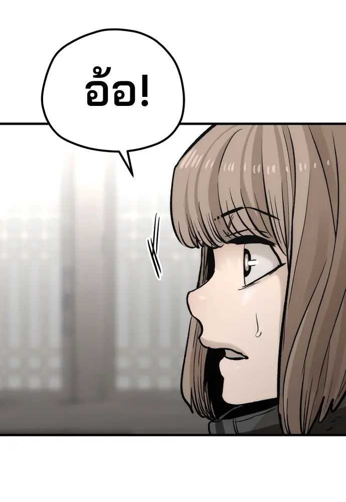 เส้นทางสู่เทพมาร ตอนที่ 102 รูปที่ 154