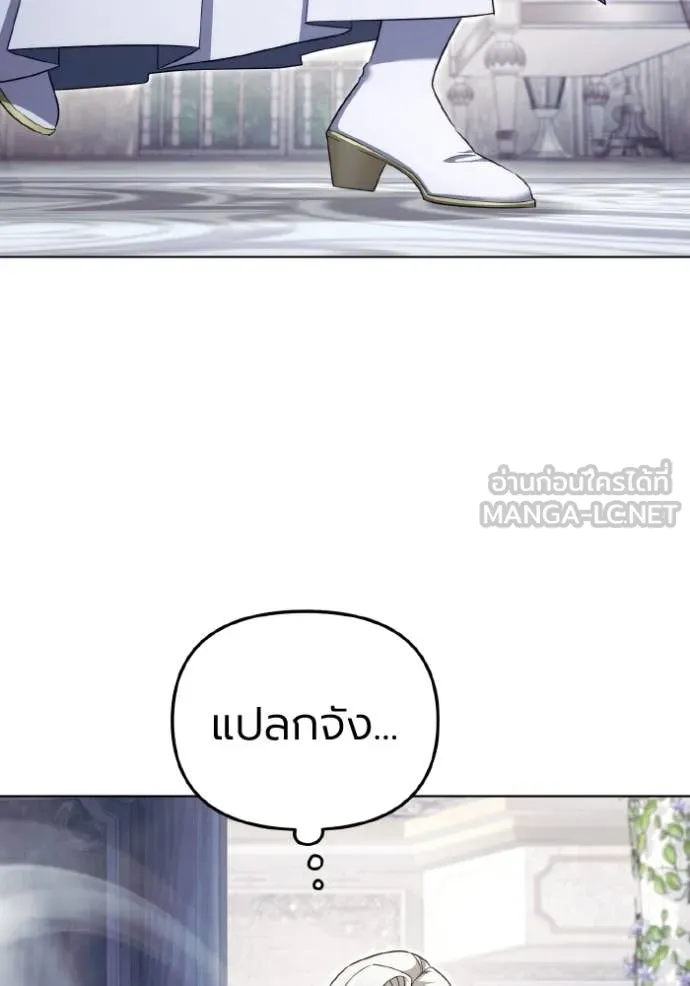 ราชินีจอมมาร ตอนที่ 93 รูปที่ 80