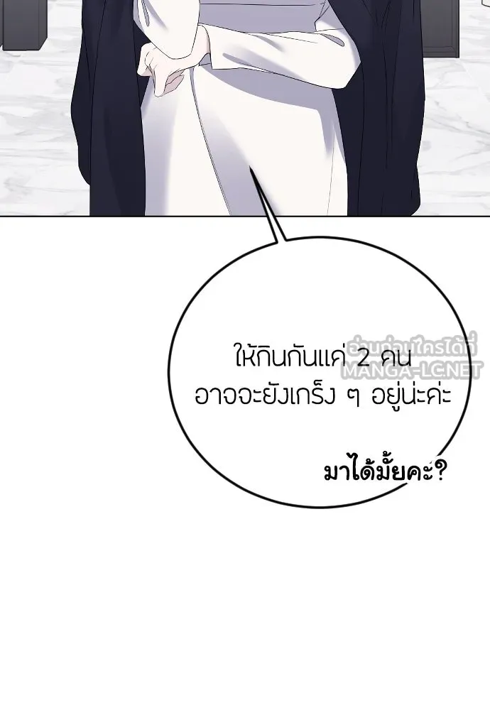 วิธีหนีตายจากนิยายโรคจิต ตอนที่ 23 รูปที่ 51