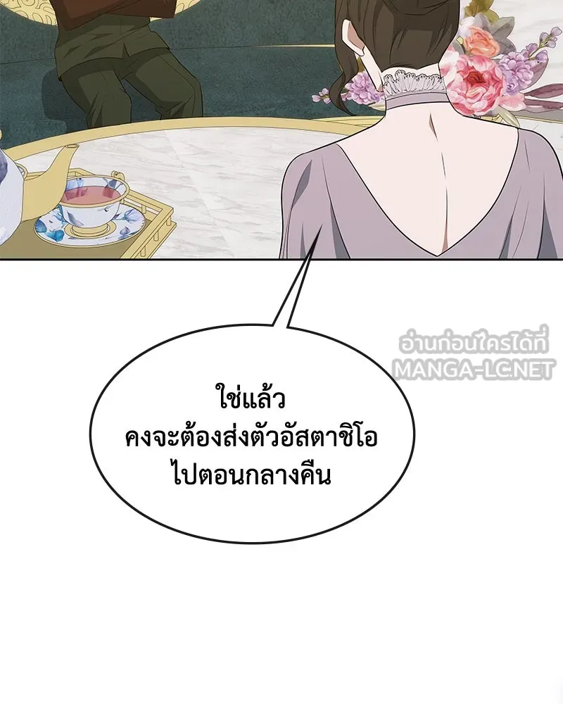 ขอบคุณที่หักหลัง ตอนที่ 56 รูปที่ 66