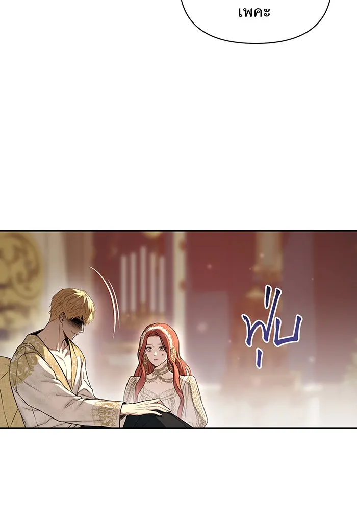 ห้องนอนลับของเจ้าหญิงต้องสาป ตอนที่ 136 แด่หัวใจที่เปลือยเปล่า 2 รูปที่ 22