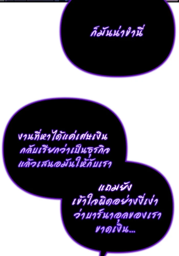 โกดังลับหลังโลกแตก ตอนที่ 79 รูปที่ 146