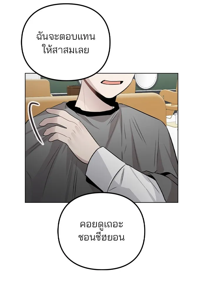รักผิดแผน ตอนที่ 58 รูปที่ 97