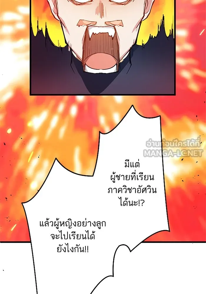 คุณหนูย้อนเวลามาเป็นอัศวิน ตอนที่ 2 รูปที่ 51