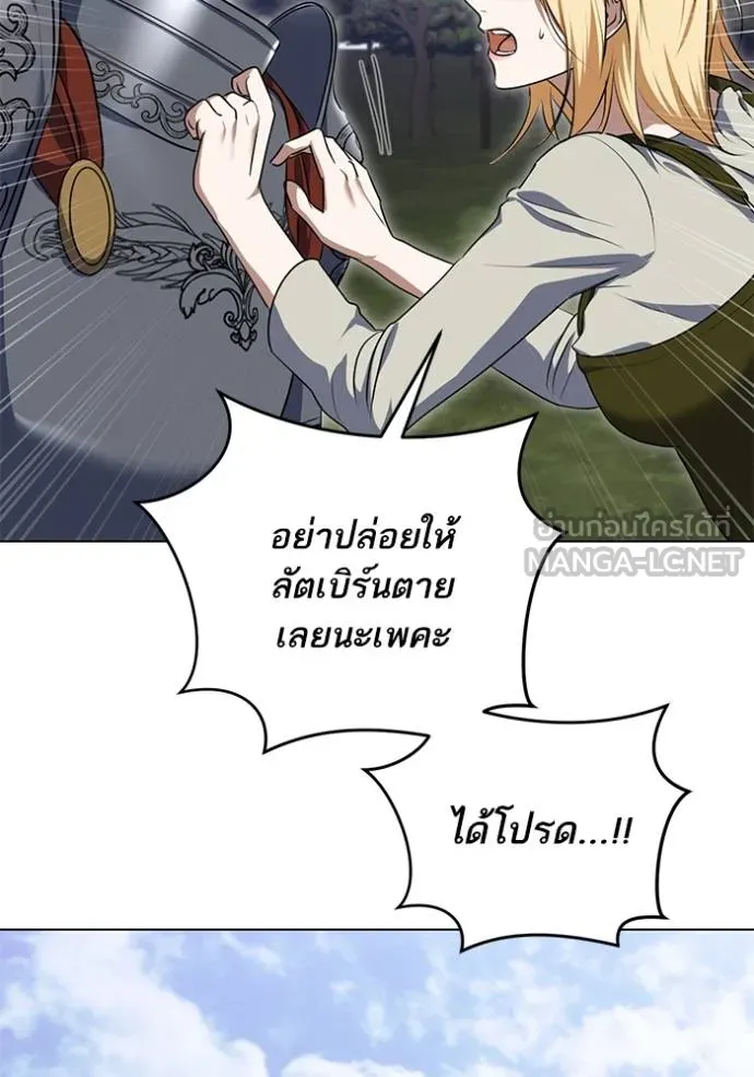 ทางหลุดพ้นของ ตอนที่ 69 รูปที่ 9