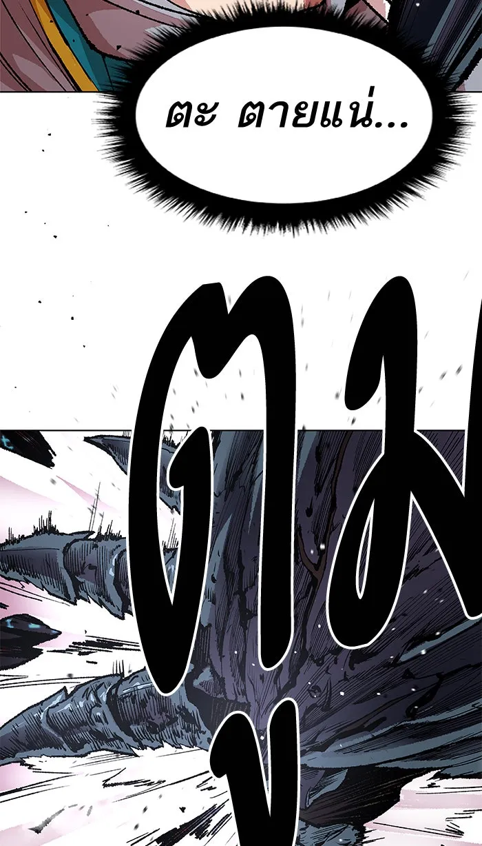 ยอดคนเลเวลทะลุ ตอนที่ 1 กลับบ้าน (1) รูปที่ 95