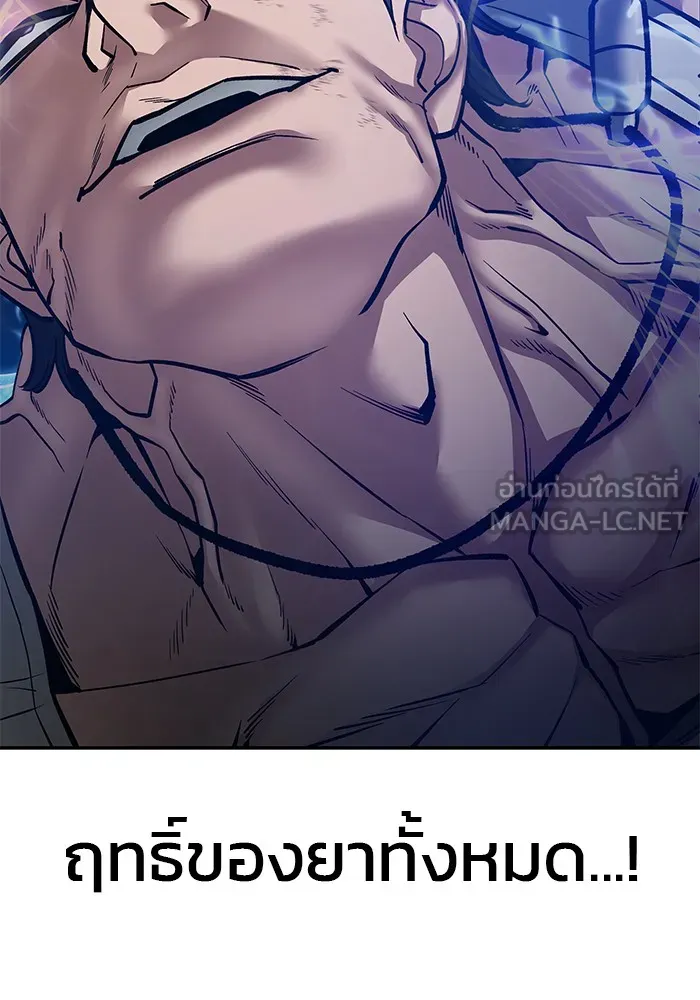 เลวฟาดเลว ตอนที่ 81 รูปที่ 96