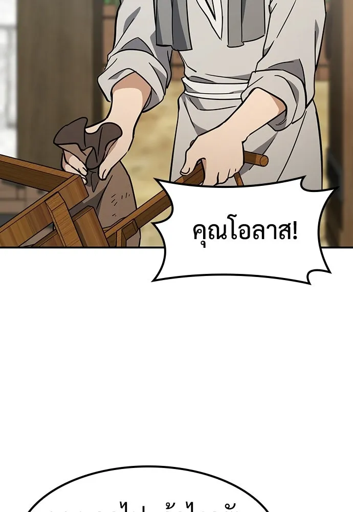 คลินิกสัตว์ต่างโลกของคิมโอจิน ตอนที่ 48 รูปที่ 74