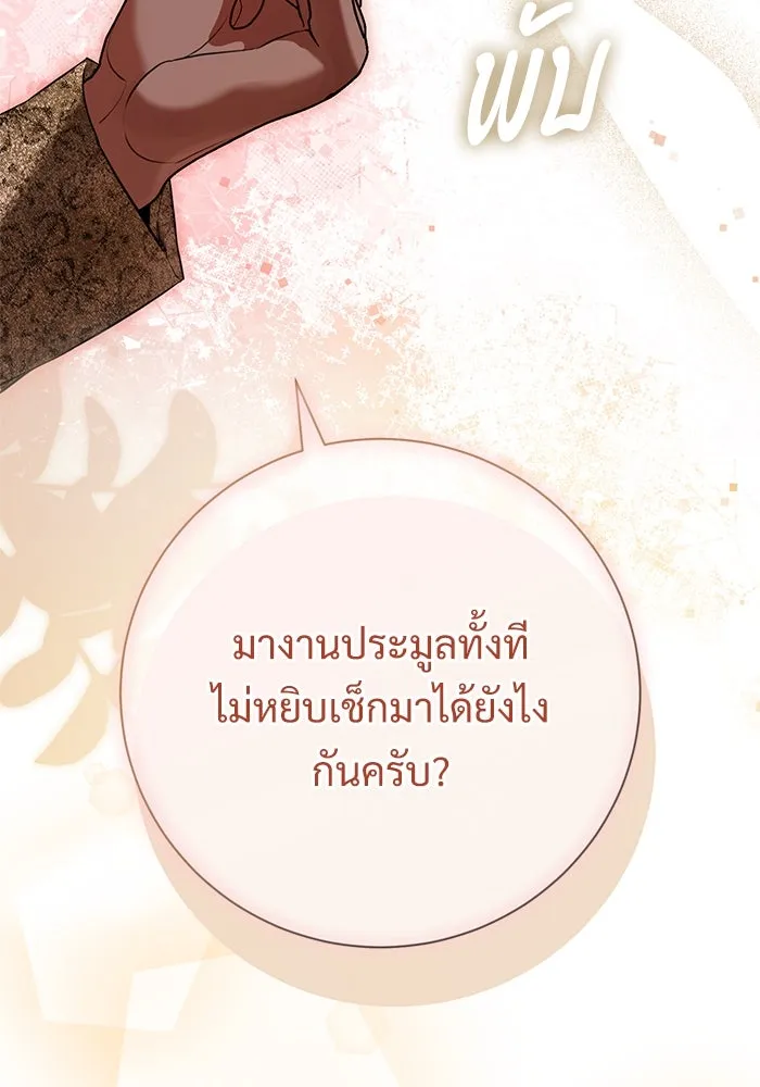 แด่ชู้รักของสามี ตอนที่ 70 รูปที่ 49