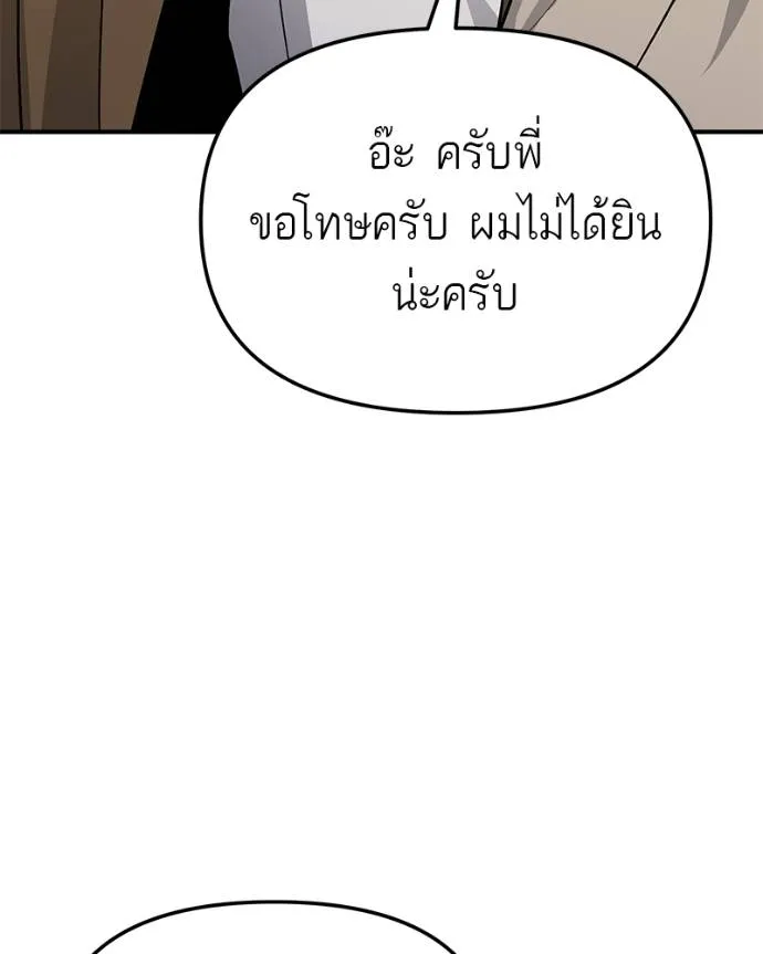 โทษที พื้นที่นี้ ตอนที่ 7 รูปที่ 199