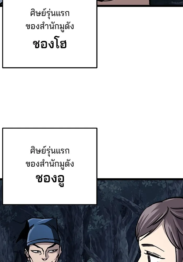 คุณปู่จอมยุทธกับหลานสาวสุดแกร่ง ตอนที่ 7 รูปที่ 110