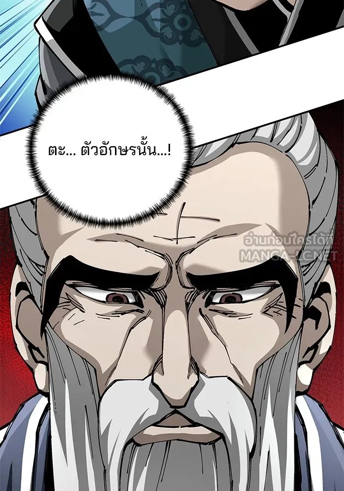 คุณปู่จอมยุทธกับหลานสาวสุดแกร่ง ตอนที่ 85 รูปที่ 33