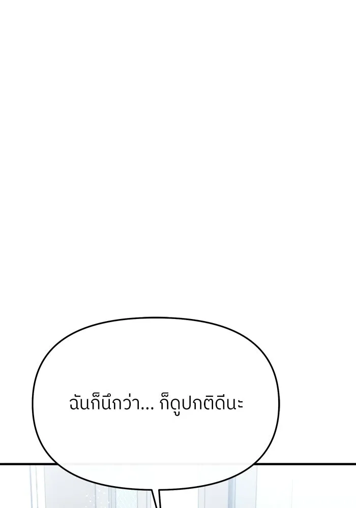ย้อนเวลามาเป็นมักเน่ ตอนที่ 75 รูปที่ 38