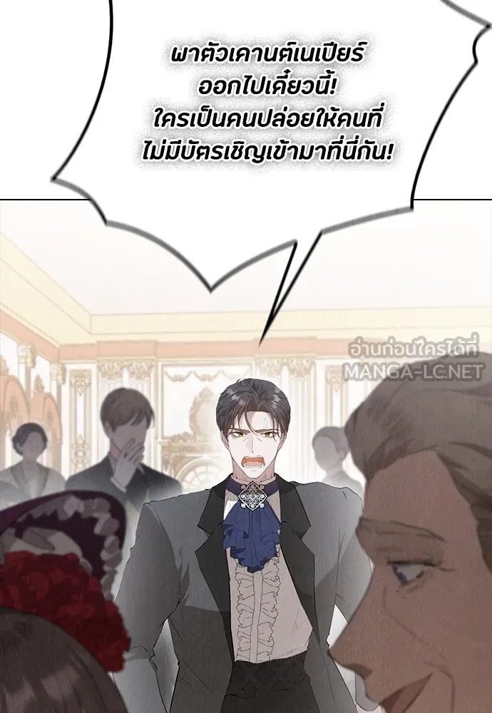 ลูกสาวตัวปลอมของท่านดยุก ตอนที่ 31 รูปที่ 36