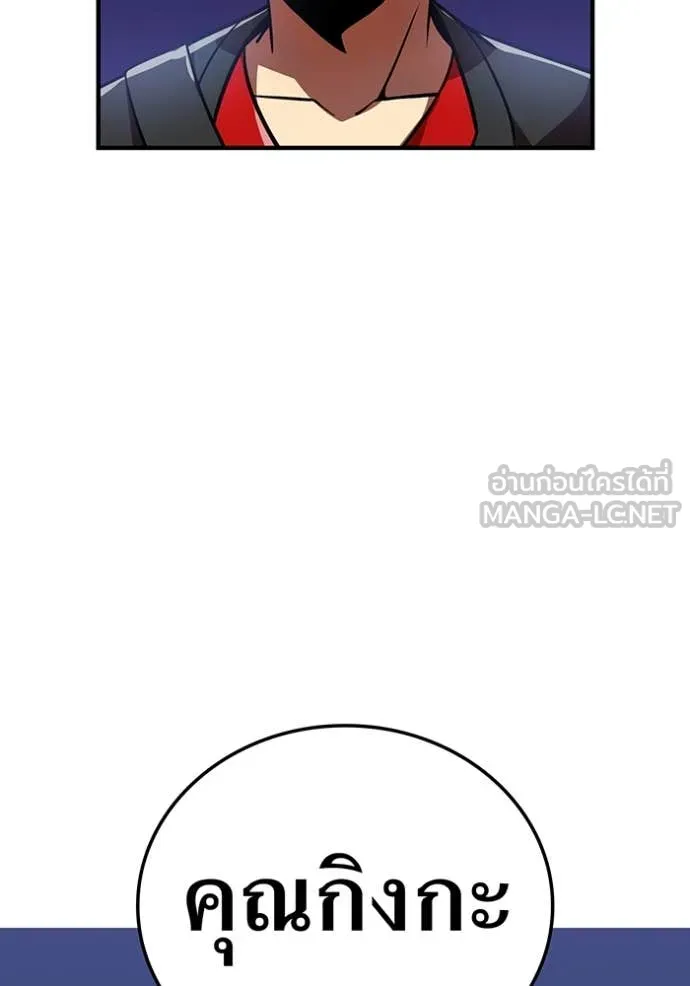 เพลเยอร์เลือดเทวะ ตอนที่ 70 รูปที่ 96