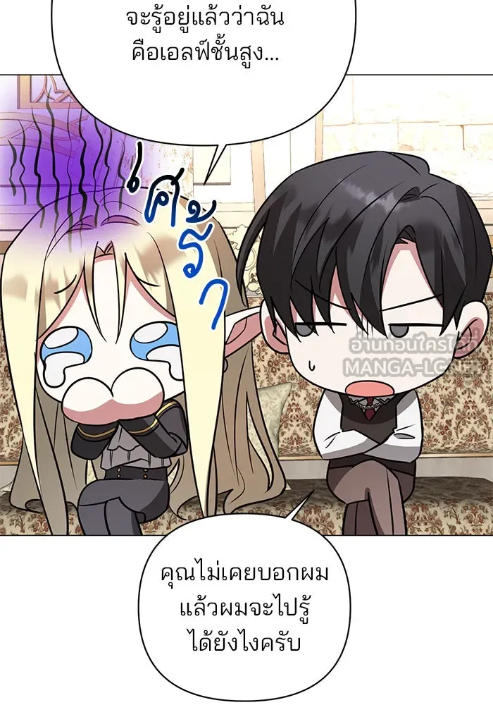 อะคาเดมีนี้เห็นทีจะเจ๊ง ตอนที่ 53 รูปที่ 6