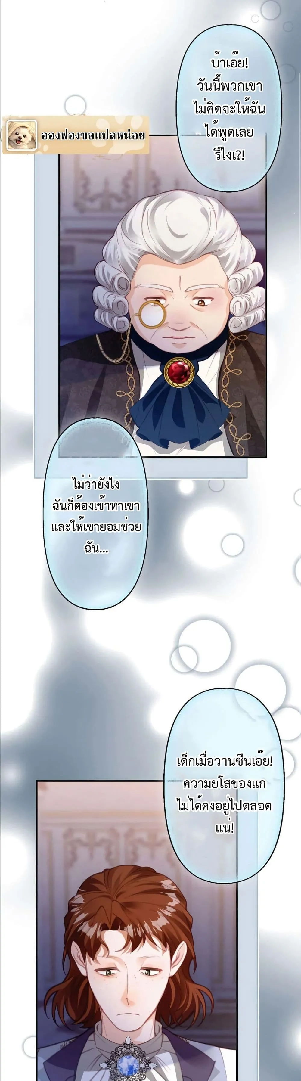 Manga-lc-com อ่านมังงะ อ่านการ์ตูน ออนไลน์ ฟรี I’m a Contract Stepmother, but the Tyrant Is Way Too Overpro ตอนที่ 1 2 3 4 5 6 7 8 9 10 11 12 13 14 ฟรี ไม่มีโฆษณา Manga-lc - อ่าน มังงะ อ่าน การ์ตูน ออนไลน์ อ่านมังงะ ฟรี