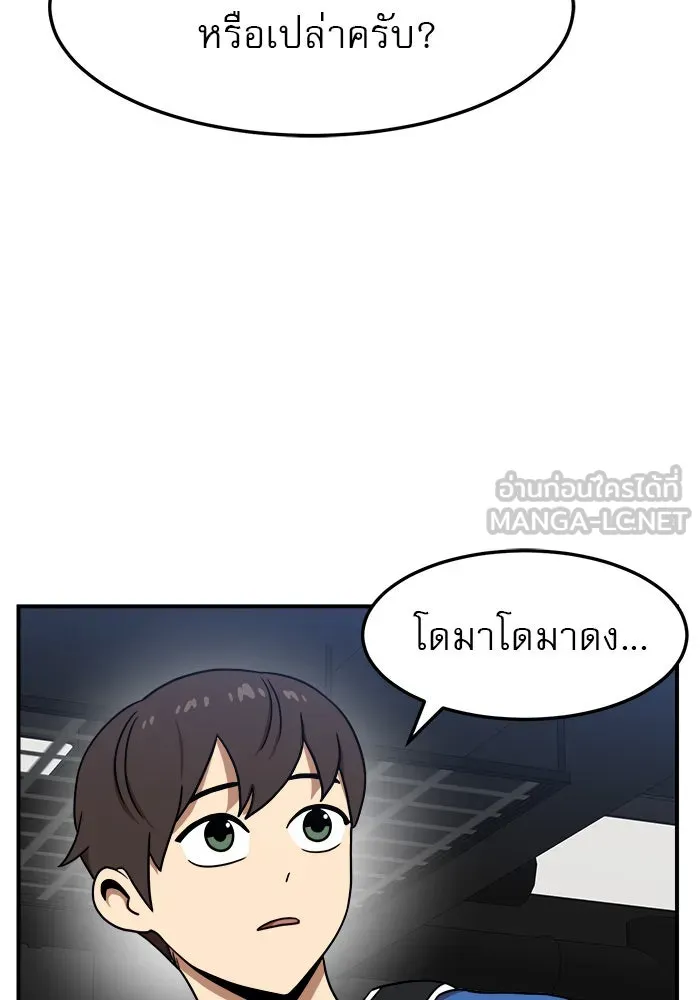 Double Click ตอนที่ 85 รูปที่ 27