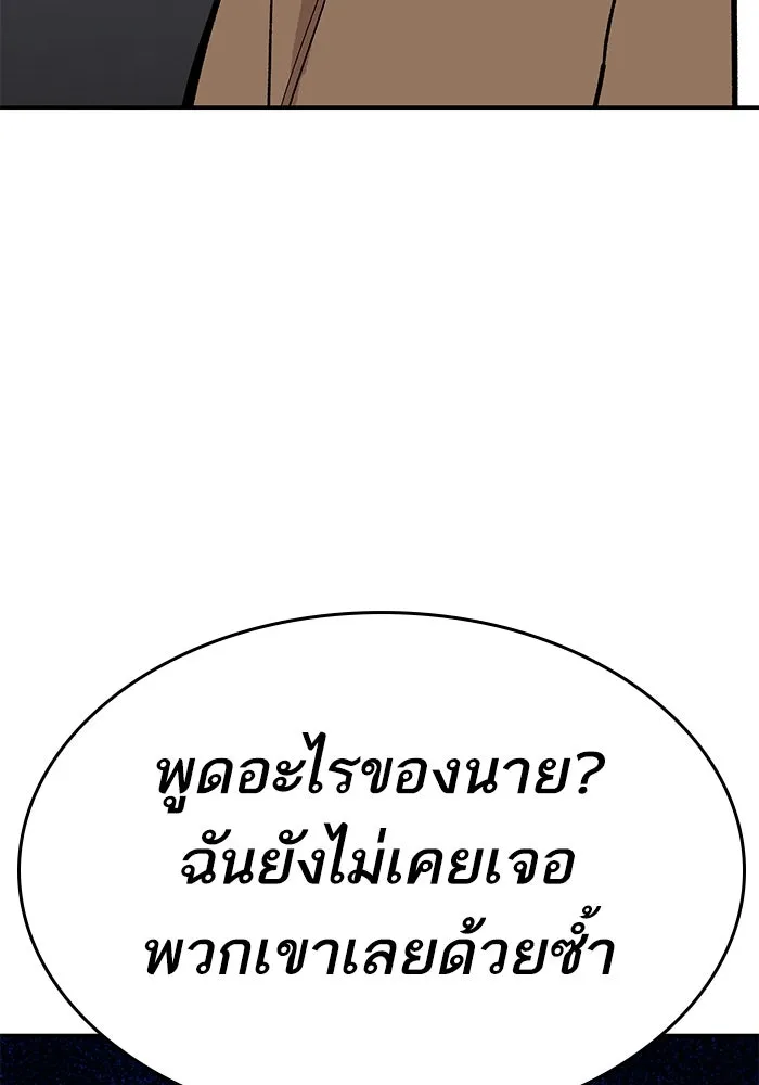 ยอดคนเลเวลทะลุ ตอนที่ 92 ขาวกับดำ รูปที่ 217