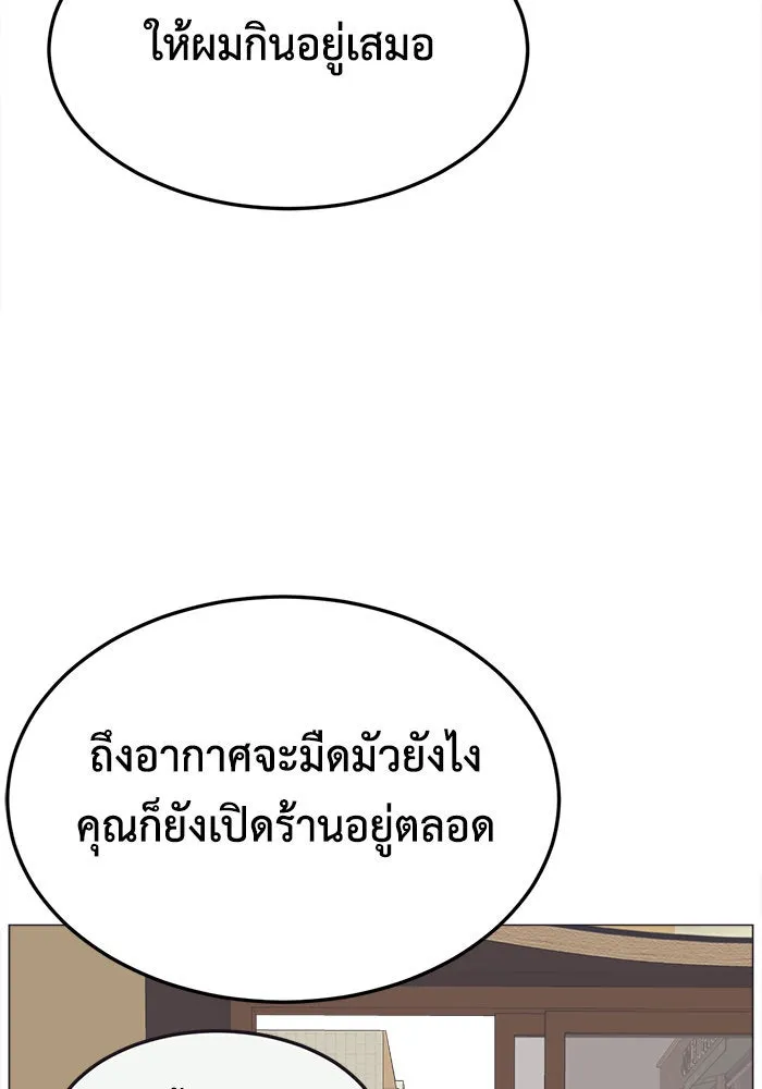 ช่วยเปลี่ยนฉันที ตอนที่ 276. ซีซัน 2 รูปที่ 193