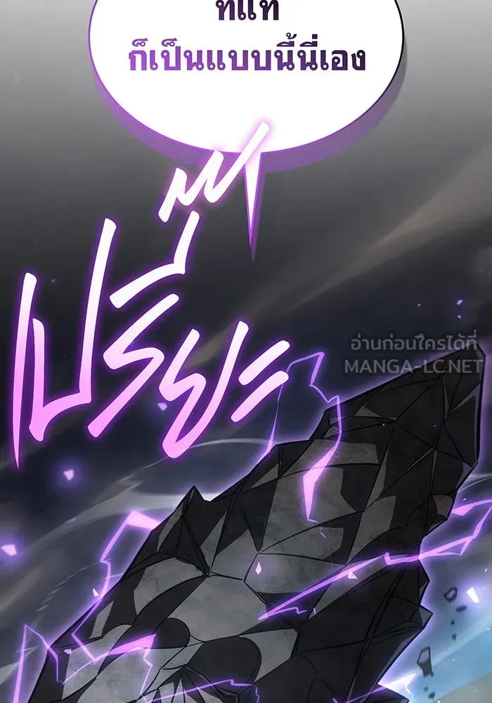เกิดใหม่พร้อมพลังแห่งราชัน ตอนที่ 36 รูปที่ 63