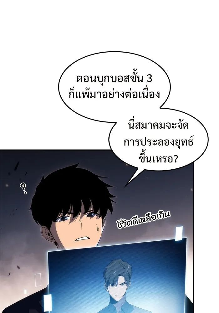 ผู้เล่นหน้าใหม่เลเวลแมกซ์ ตอนที่ 30 เพิ่มขึ้นอย่างไร้ขีดจำกัด (2) รูปที่ 118