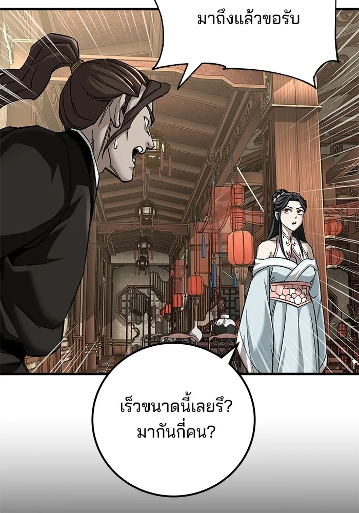 คุณปู่จอมยุทธกับหลานสาวสุดแกร่ง ตอนที่ 73 รูปที่ 11