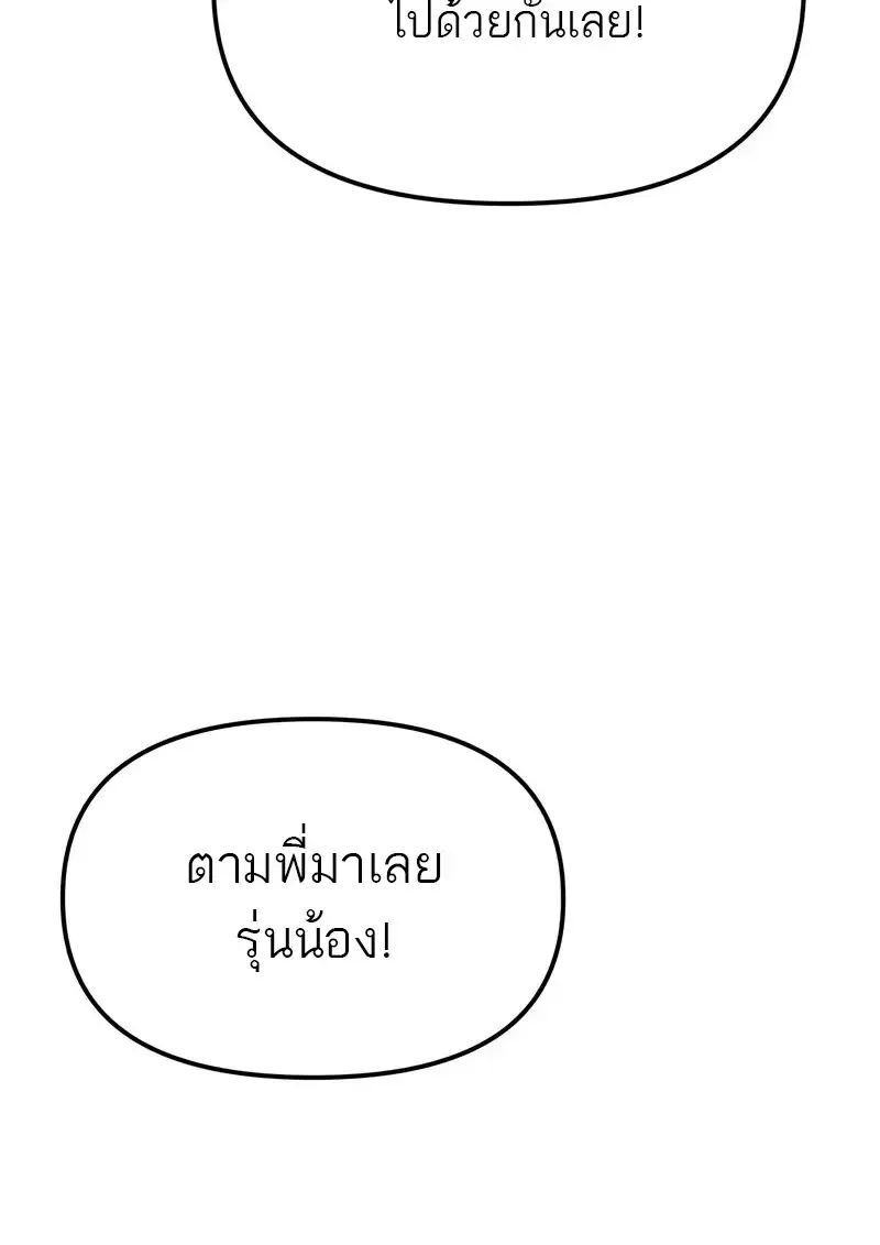 Reincarnator ผ_หวนค_น ตอนที่ ตอนที่ 115 รูปที่ 61