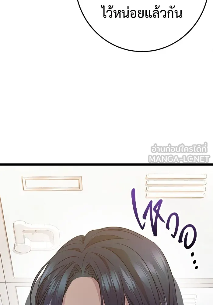 ราชินีนักบู๊ ตอนที่ 4 รูปที่ 21