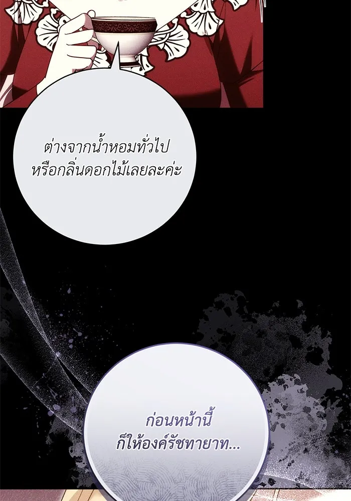 ย้อนเวลาพลิกชะตาทายาท ตอนที่ 53 รูปที่ 14