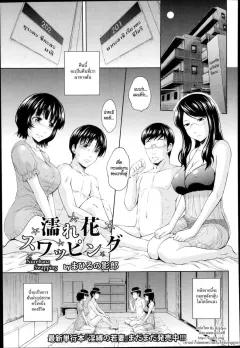 Doujin-Lc- อ่าน โดจิน มังฮวา เกาหลี ญี่ปุ่น จีน แปลไทย บริการของสาวผิวเเทนในร้านนวด ตอนที่ 1 2 3 4 5 6 7 8 9 10 11 12 13 14 ฟรี ไม่มีโฆษณา อ่าน โดจิน Manhwa เกาหลี ญี่ปุ่น จีน เรามีครบ คัดมาให้เน้นๆ โดจิน 18+ รับประกันความฟินโดย  Doujin Lc