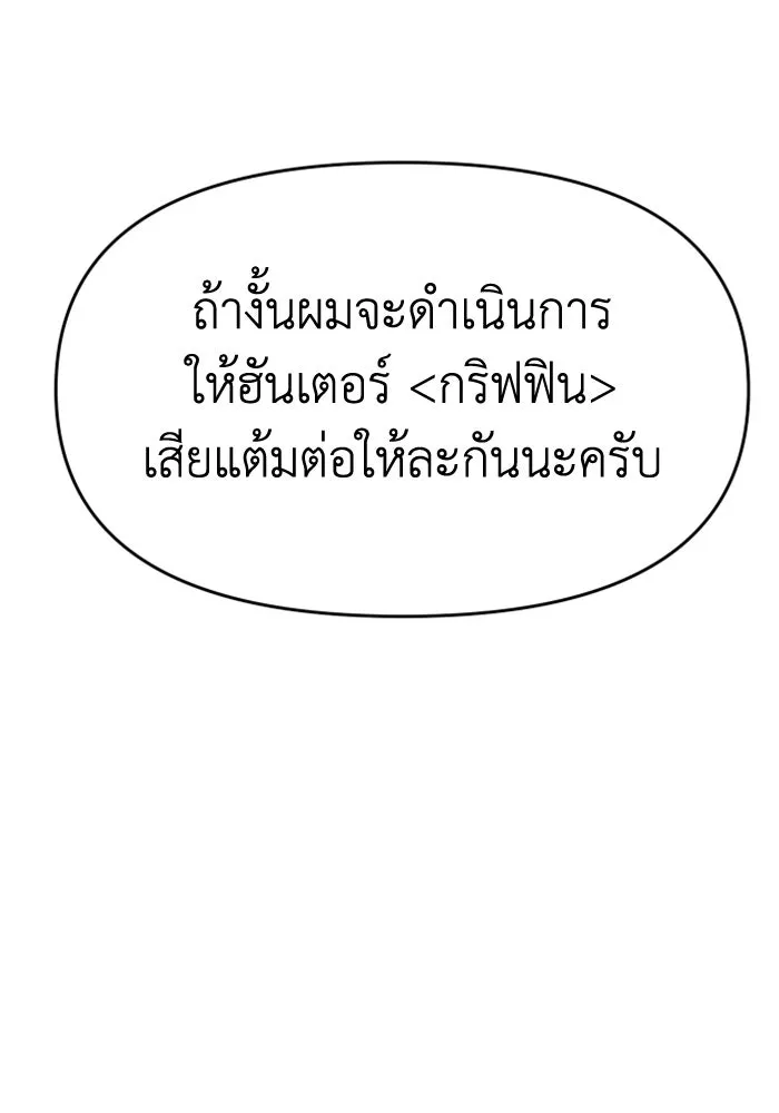อดีตบอสหอคอย ตอนที่ 6 รูปที่ 139