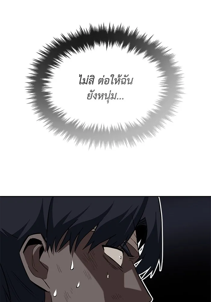 ชีวิตพลิกผันของลอร์ดผู้เกียจคร้าน ตอนที่ 69 พลังงานที่น่ากลัว รูปที่ 103