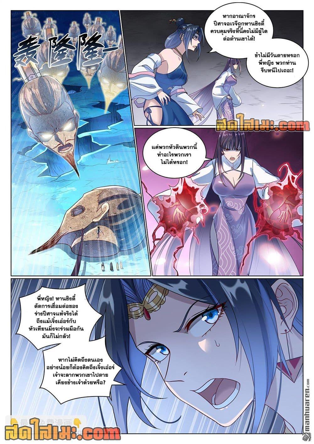 Manga-lc-com อ่านมังงะ อ่านการ์ตูน ออนไลน์ ฟรี Bailian Chengshen ตอนที่ 1 2 3 4 5 6 7 8 9 10 11 12 13 14 ฟรี ไม่มีโฆษณา Manga-lc - อ่าน มังงะ อ่าน การ์ตูน ออนไลน์ อ่านมังงะ ฟรี
