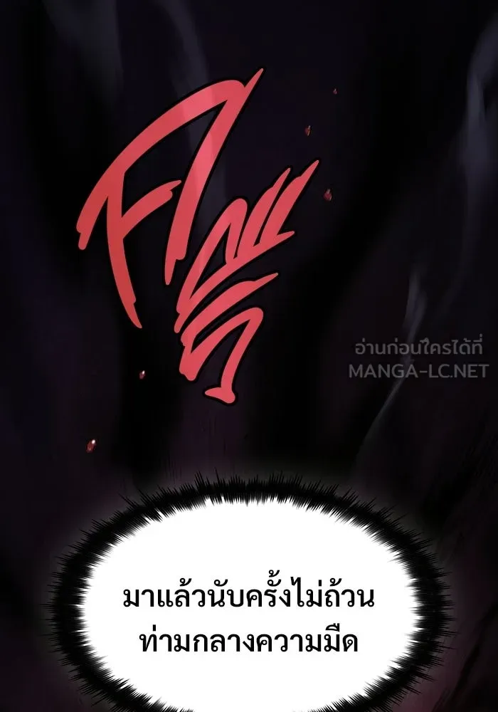 ซอร์ดมาสเตอร์ผู้กลืนดาบ ตอนที่ 18 รูปที่ 111