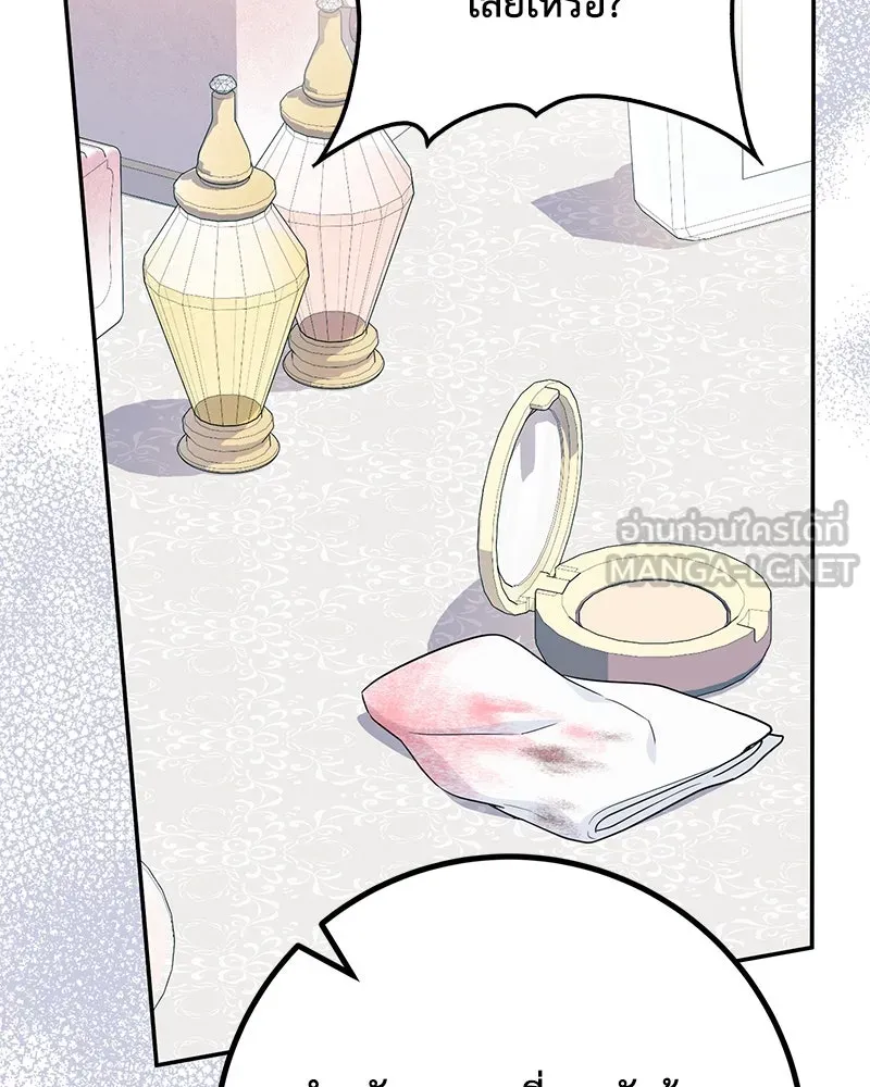 ดัชเชสเชลย ตอนที่ 15 รูปที่ 102