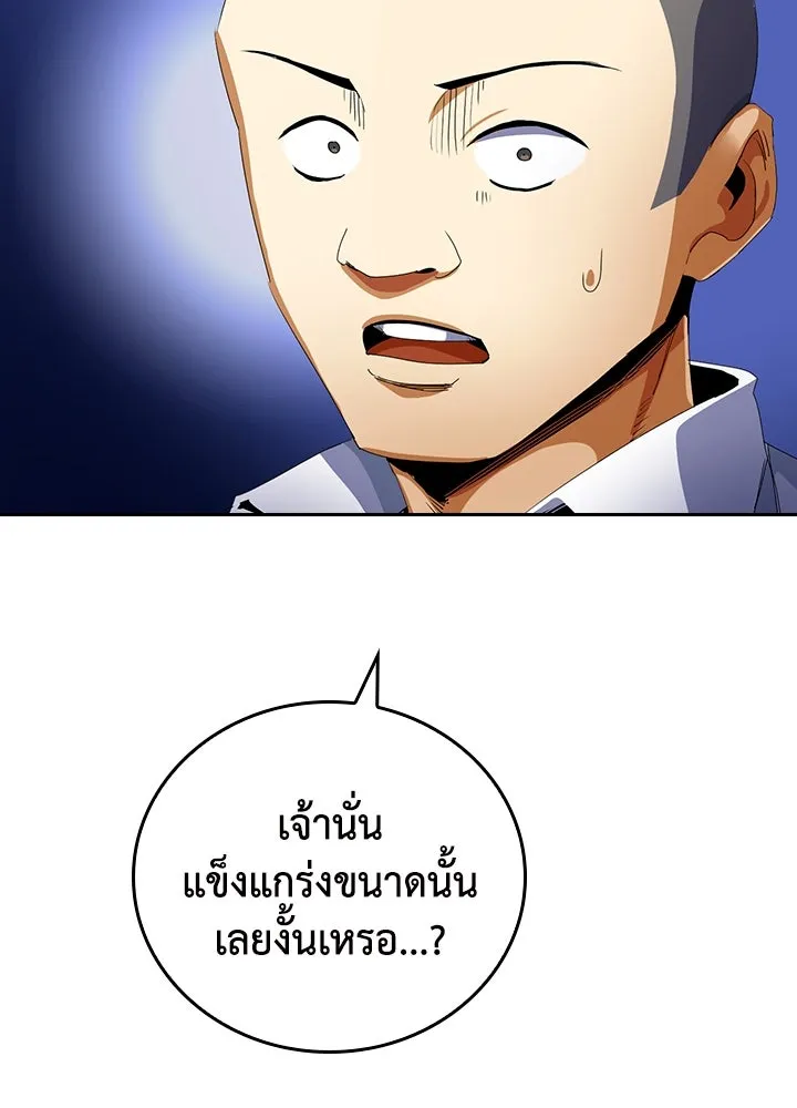 นักเลงกระจอกย้อนเวลามาทวงแค้น ตอนที่ 9 รูปที่ 74