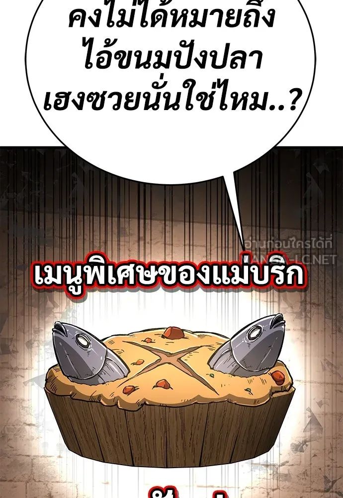 ผู้พิทักษ์เถื่อนแห่งยุคกลาง ตอนที่ 11 รูปที่ 18