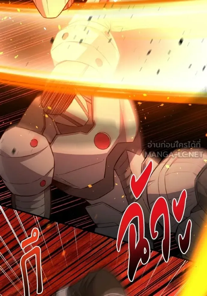 อัจฉริยะนอกคอก ตอนที่ 143 รูปที่ 31