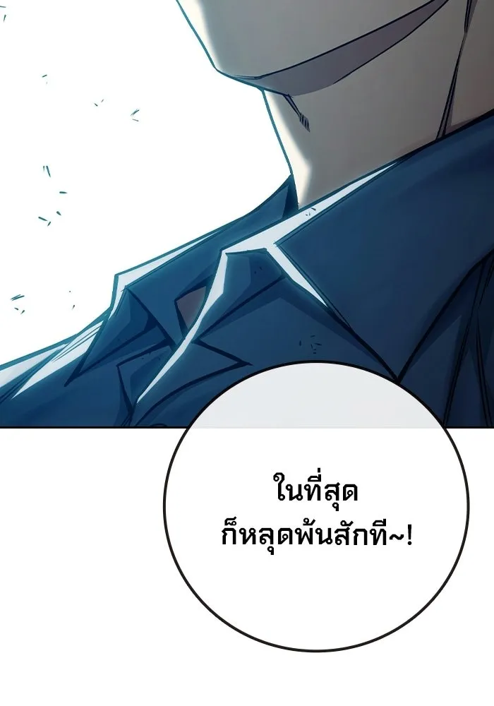 เยาวชนคนคุก ตอนที่ 100 รูปที่ 139