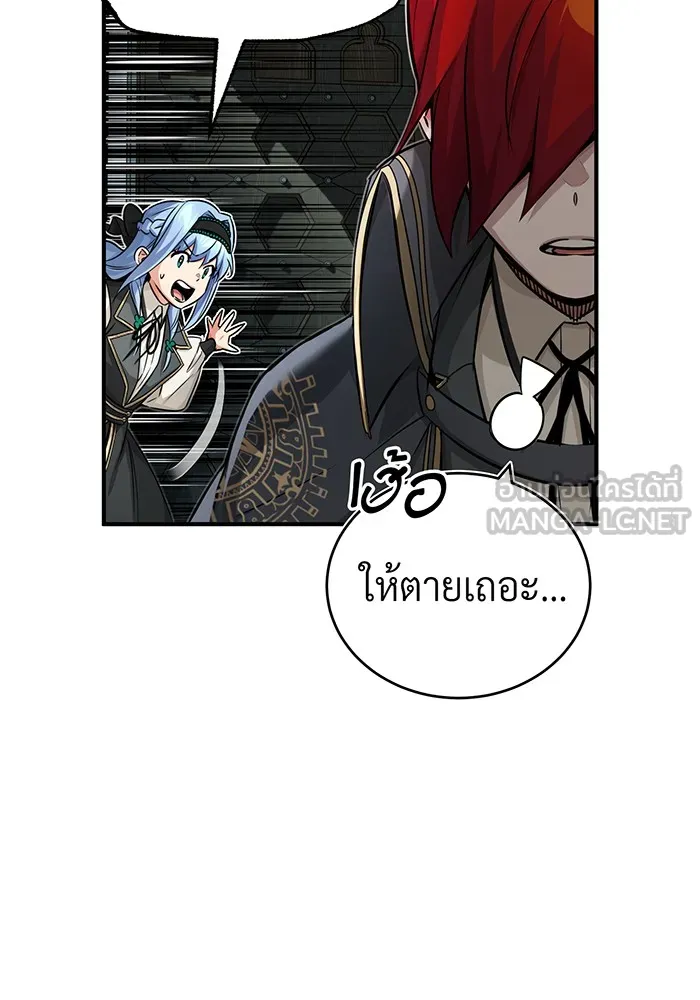 จอมเวทเกิดใหม่ในรอบ 66666 ปี ตอนที่ 77 รูปที่ 105