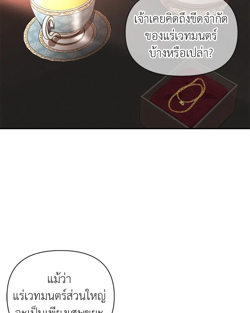 โอ้ ศัตรูที่รัก ตอนที่ 87 รูปที่ 73