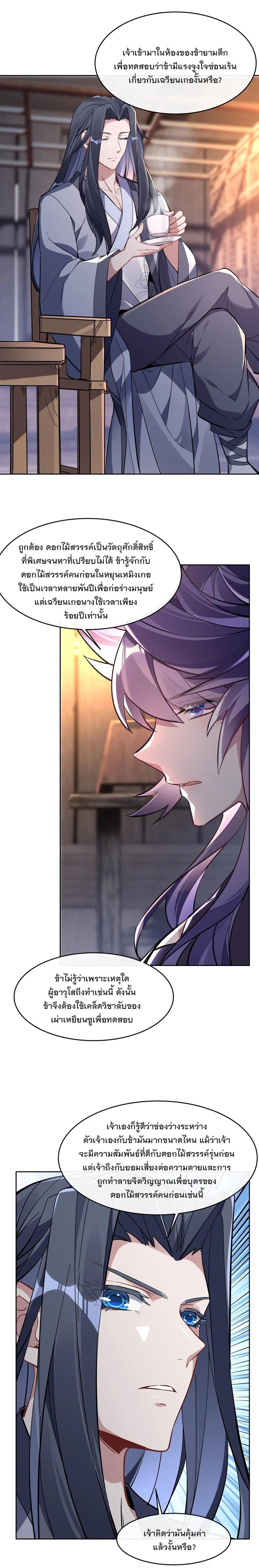 Manga-lc-com อ่านมังงะ อ่านการ์ตูน ออนไลน์ ฟรี My Female Disciples are all Future Masters of the Heavens ตอนที่ 1 2 3 4 5 6 7 8 9 10 11 12 13 14 ฟรี ไม่มีโฆษณา Manga-lc - อ่าน มังงะ อ่าน การ์ตูน ออนไลน์ อ่านมังงะ ฟรี