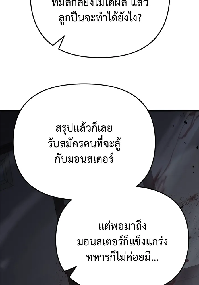 โกดังลับหลังโลกแตก ตอนที่ 10 รูปที่ 172