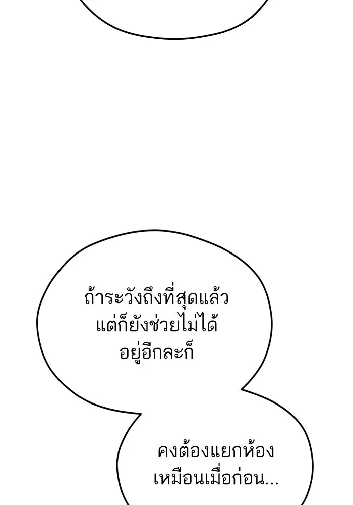 โชคชะตานำพารัก ตอนที่ 99 ตายแล้ว..! รูปที่ 29