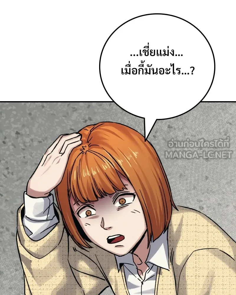 บอกมาค่าตัวเท่าไหร่ ตอนที่ 22 รูปที่ 213