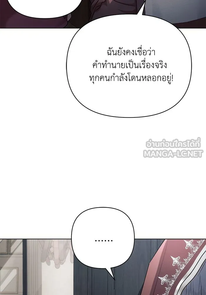 แอชสตาร์ต ตอนที่ 85 รูปที่ 12